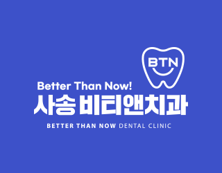 치료 전/후